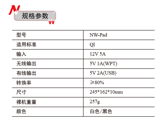 无线充电器7 安泰科技010-58712658.png