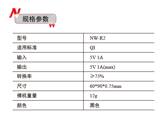 无线充电器9 安泰科技010-58712658.png