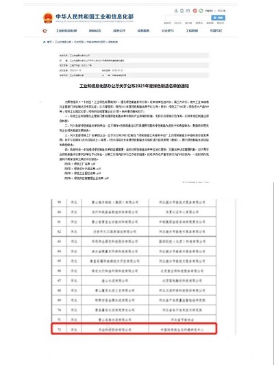 安泰河冶获评国家级绿色工厂.jpg