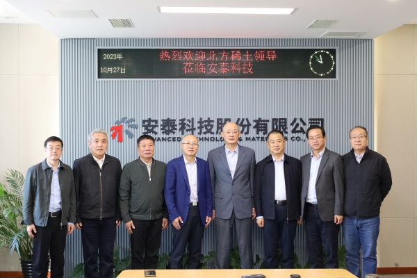 北方稀土党委书记王臣一行来访安泰科技开展合作交流