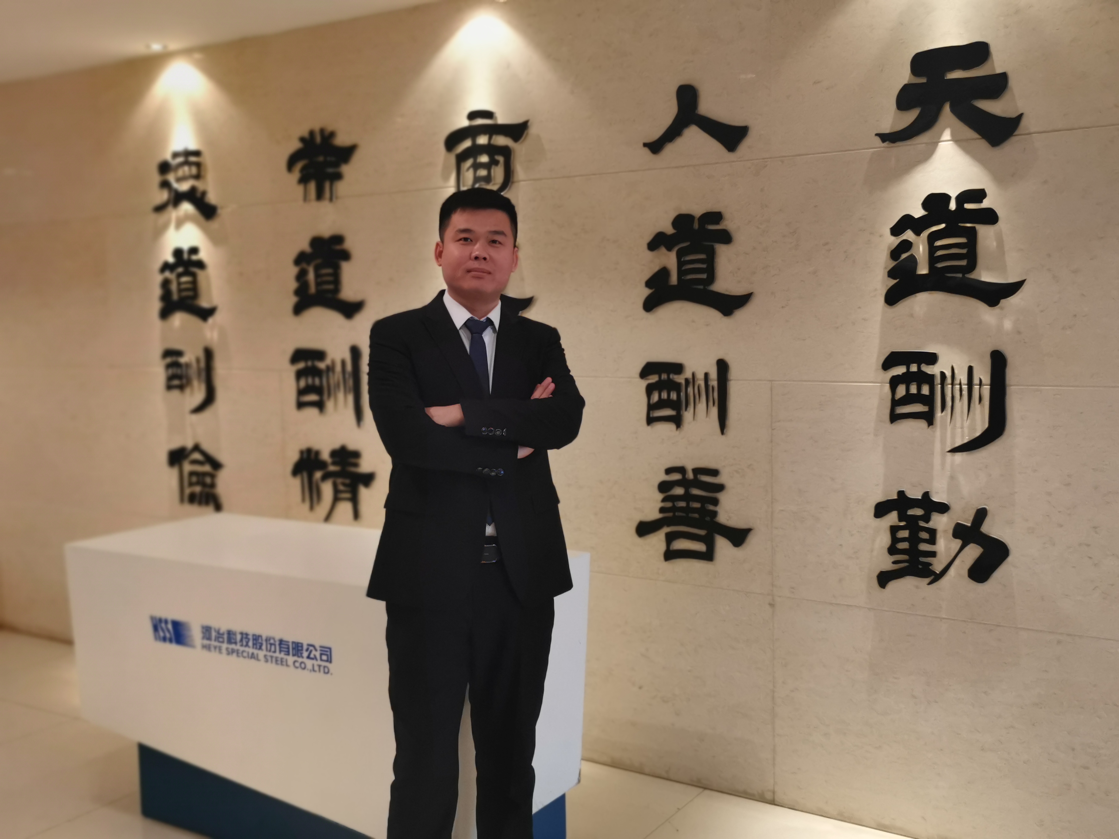 03 河冶科技-孙汉兵.jpg 03 河冶科技-孙汉兵.jpg