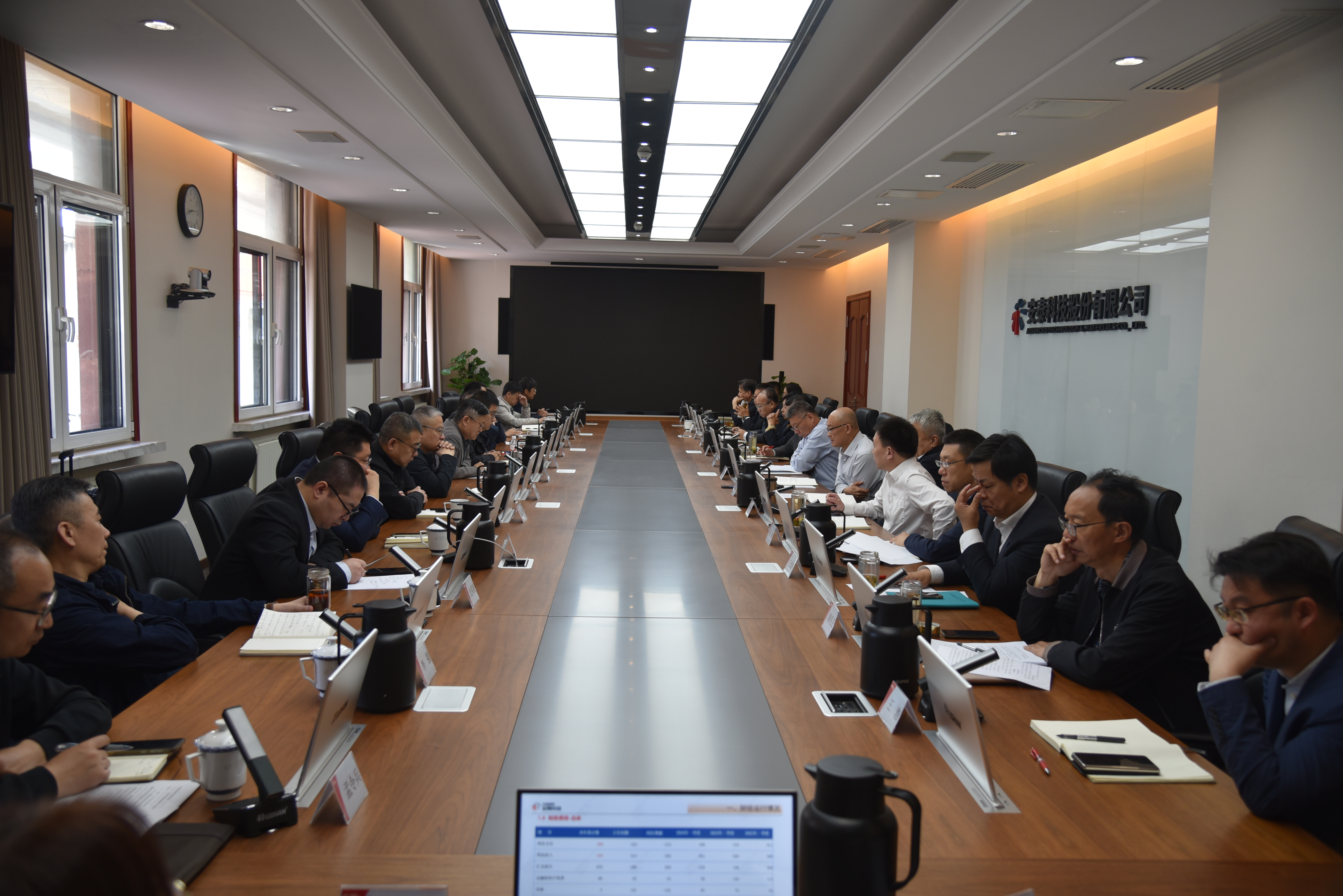安泰科技召开2026年一季度经营工作会